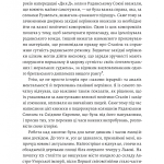 За лаштунками війни. Сталін, нацисти і Захід