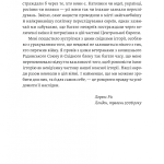 За лаштунками війни. Сталін, нацисти і Захід