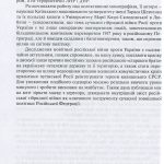 Гібридна війна Росії проти України після Революції гідності (українсько-польське дослідження) / за ред. М.Дорошка, В.Балюка