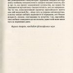 Шивельбуш Вольфґанґ Смаки раю. Соціальна історія прянощів, збудників та дурманів