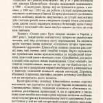 Шивельбуш Вольфґанґ Смаки раю. Соціальна історія прянощів, збудників та дурманів