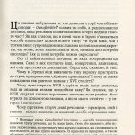 Шивельбуш Вольфґанґ Смаки раю. Соціальна історія прянощів, збудників та дурманів