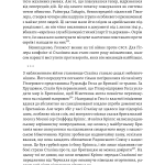 Гітлер і Сталін. Тирани і Друга світова війна (тверда палітурка)