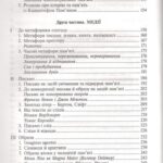 Ассман А. Простори спогаду Форми та трансформації культурної пам’яті [Зміна парадигми]