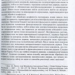 Гібридна війна Росії проти України після Революції гідності (українсько-польське дослідження) / за ред. М.Дорошка, В.Балюка