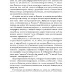 Гітлер і Сталін. Тирани і Друга світова війна (тверда палітурка)