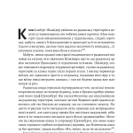Гітлер і Сталін. Тирани і Друга світова війна (тверда палітурка)