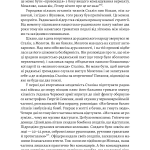 Гітлер і Сталін. Тирани і Друга світова війна (тверда палітурка)