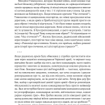 Гітлер і Сталін. Тирани і Друга світова війна (тверда палітурка)