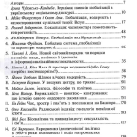 Глобальні модерності За ред. Фезерстоуна., Леша С., Робертсона Р. [Зміна парадигми]