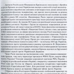 Гібридна війна Росії проти України після Революції гідності (українсько-польське дослідження) / за ред. М.Дорошка, В.Балюка