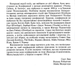 Глобальні модерності За ред. Фезерстоуна., Леша С., Робертсона Р. [Зміна парадигми]