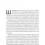 Подорож книжки. Від папірусу до кіндла