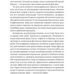 Подорож книжки. Від папірусу до кіндла
