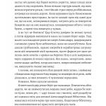 Подорож книжки. Від папірусу до кіндла
