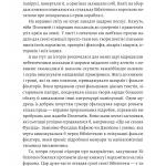 Подорож книжки. Від папірусу до кіндла