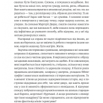 Подорож книжки. Від папірусу до кіндла