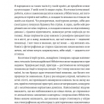 Подорож книжки. Від папірусу до кіндла