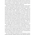 Подорож книжки. Від папірусу до кіндла