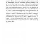 Подорож книжки. Від папірусу до кіндла