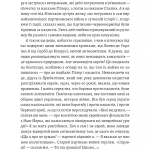 Аушвіц. Остаточне рішення нацистів