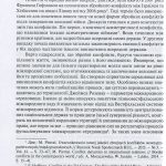Гібридна війна Росії проти України після Революції гідності (українсько-польське дослідження) / за ред. М.Дорошка, В.Балюка