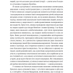 Аушвіц. Остаточне рішення нацистів