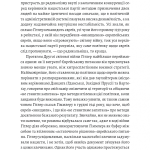 Аушвіц. Остаточне рішення нацистів