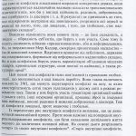 Гібридна війна Росії проти України після Революції гідності (українсько-польське дослідження) / за ред. М.Дорошка, В.Балюка