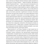 Аушвіц. Остаточне рішення нацистів
