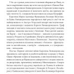 ВОЄННІ СПОГАДИ22 вересня 1939 — 5 квітня 1945