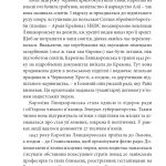 ВОЄННІ СПОГАДИ22 вересня 1939 — 5 квітня 1945