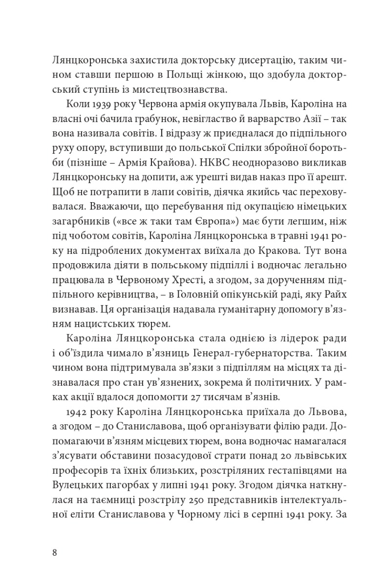 ВОЄННІ СПОГАДИ22 вересня 1939 — 5 квітня 1945