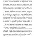 ВОЄННІ СПОГАДИ22 вересня 1939 — 5 квітня 1945
