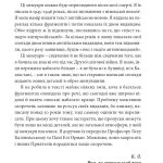 ВОЄННІ СПОГАДИ22 вересня 1939 — 5 квітня 1945