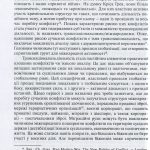 Гібридна війна Росії проти України після Революції гідності (українсько-польське дослідження) / за ред. М.Дорошка, В.Балюка