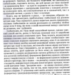 Глобальні модерності За ред. Фезерстоуна., Леша С., Робертсона Р. [Зміна парадигми]