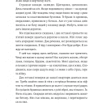 Киридон А., Троян С. Українська пастка для російського Левіафана