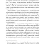 ВОЄННІ СПОГАДИ22 вересня 1939 — 5 квітня 1945