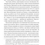 ВОЄННІ СПОГАДИ22 вересня 1939 — 5 квітня 1945