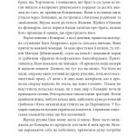 ВОЄННІ СПОГАДИ22 вересня 1939 — 5 квітня 1945