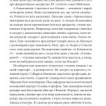 ВОЄННІ СПОГАДИ22 вересня 1939 — 5 квітня 1945