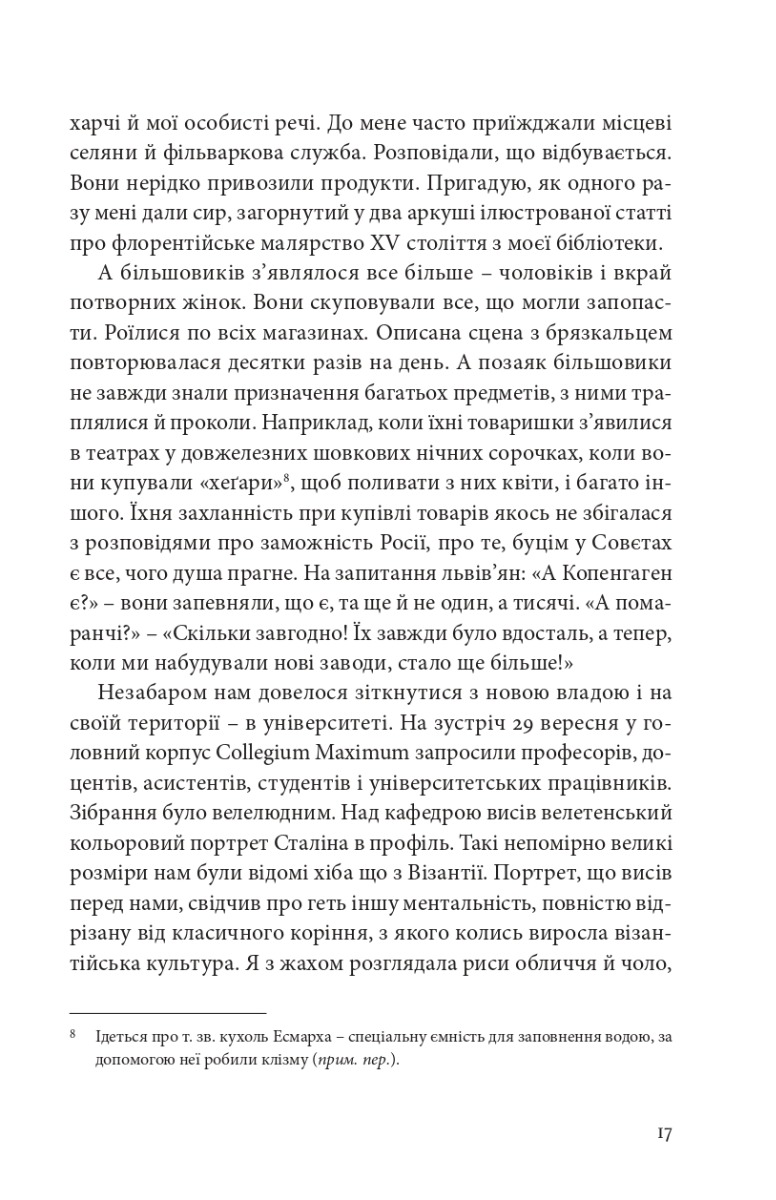 ВОЄННІ СПОГАДИ22 вересня 1939 — 5 квітня 1945