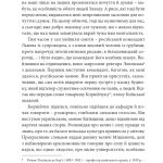 ВОЄННІ СПОГАДИ22 вересня 1939 — 5 квітня 1945