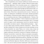 ВОЄННІ СПОГАДИ22 вересня 1939 — 5 квітня 1945