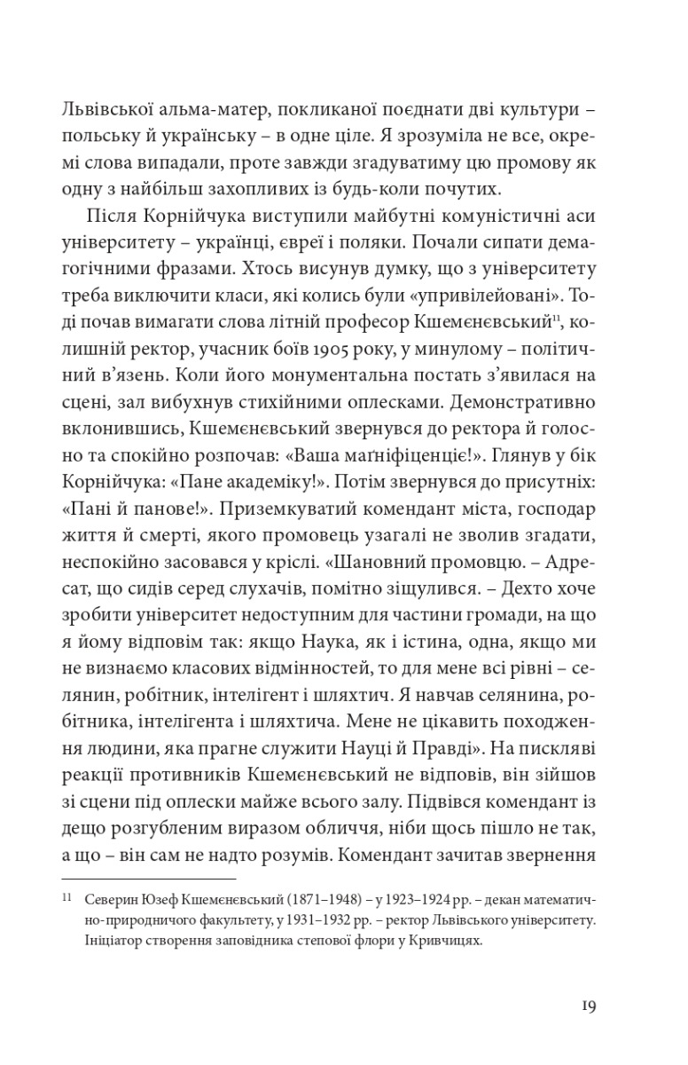 ВОЄННІ СПОГАДИ22 вересня 1939 — 5 квітня 1945