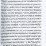 Гібридна війна Росії проти України після Революції гідності (українсько-польське дослідження) / за ред. М.Дорошка, В.Балюка