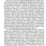 Глобальні модерності За ред. Фезерстоуна., Леша С., Робертсона Р. [Зміна парадигми]