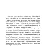 ПРОЄКТ«РІЗДВЯНІ ЯНГОЛИ». Збірка зимових оповідань для тих, хто вірить у дива