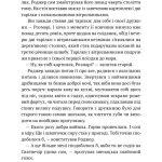 ПРОЄКТ«РІЗДВЯНІ ЯНГОЛИ». Збірка зимових оповідань для тих, хто вірить у дива